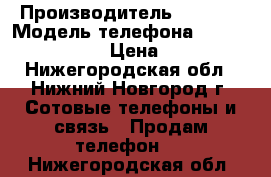 Nokia 2600 classic › Производитель ­ Nokia › Модель телефона ­ 2600 classic › Цена ­ 699 - Нижегородская обл., Нижний Новгород г. Сотовые телефоны и связь » Продам телефон   . Нижегородская обл.